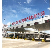農批（pī）市場智（zhì）能稱重管理係（xì）統